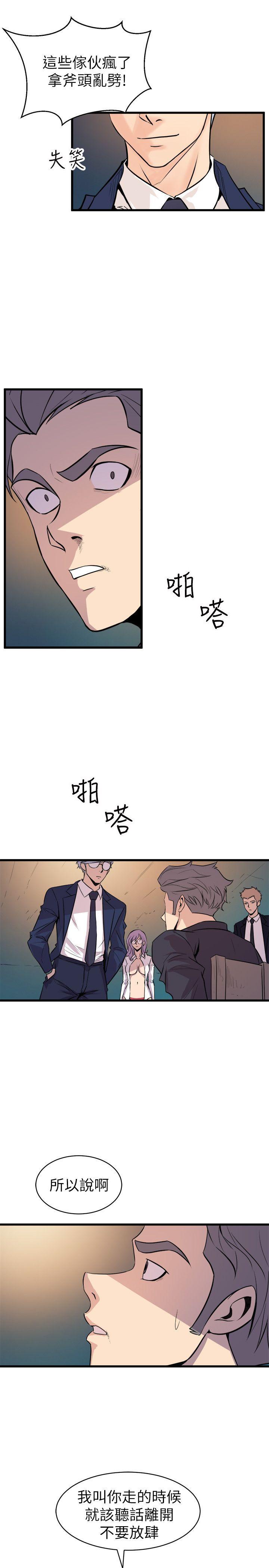 《窥视》漫画最新章节窥视-第17话免费下拉式在线观看章节第【29】张图片