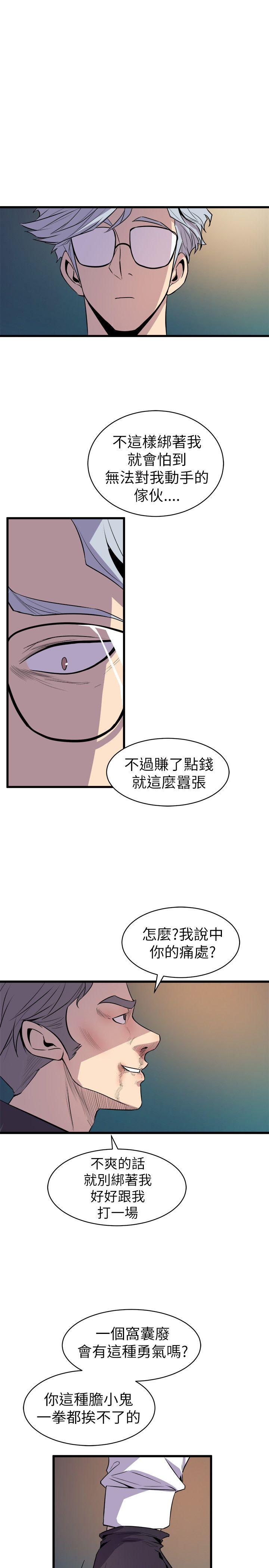 《窥视》漫画最新章节窥视-第18话免费下拉式在线观看章节第【29】张图片