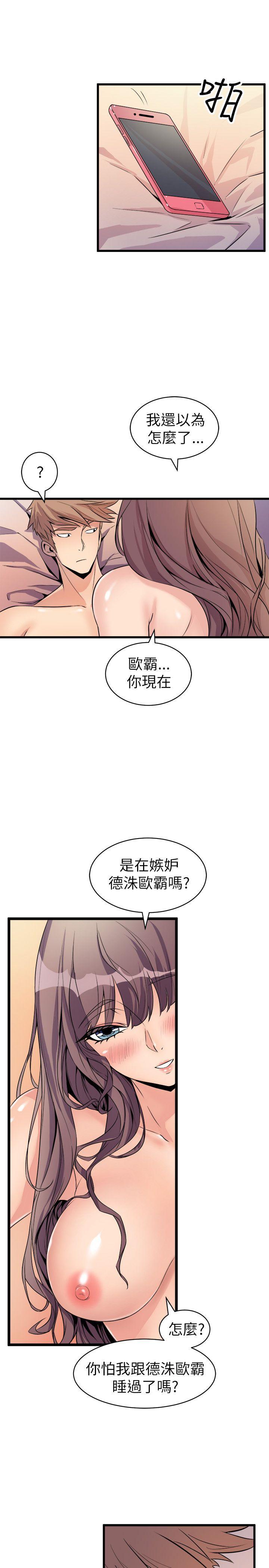 《窥视》漫画最新章节窥视-第18话免费下拉式在线观看章节第【7】张图片