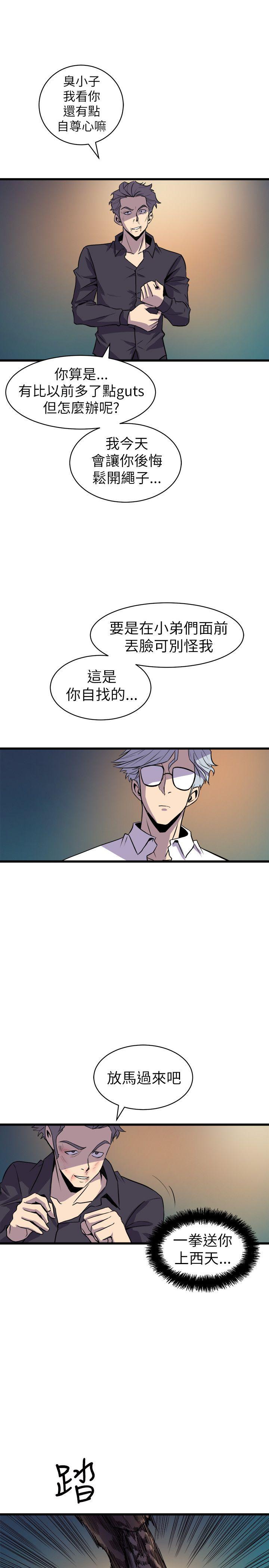 《窥视》漫画最新章节窥视-第18话免费下拉式在线观看章节第【33】张图片