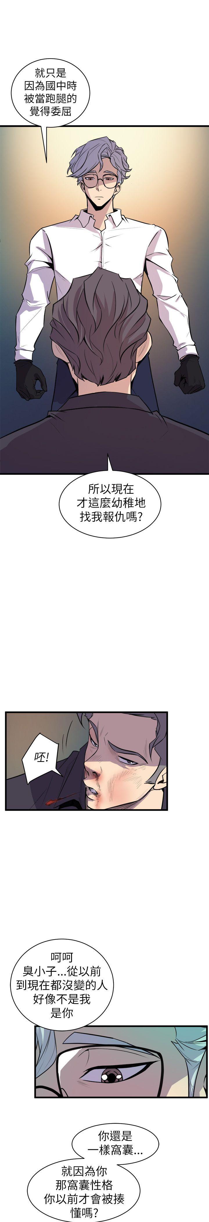 《窥视》漫画最新章节窥视-第18话免费下拉式在线观看章节第【27】张图片