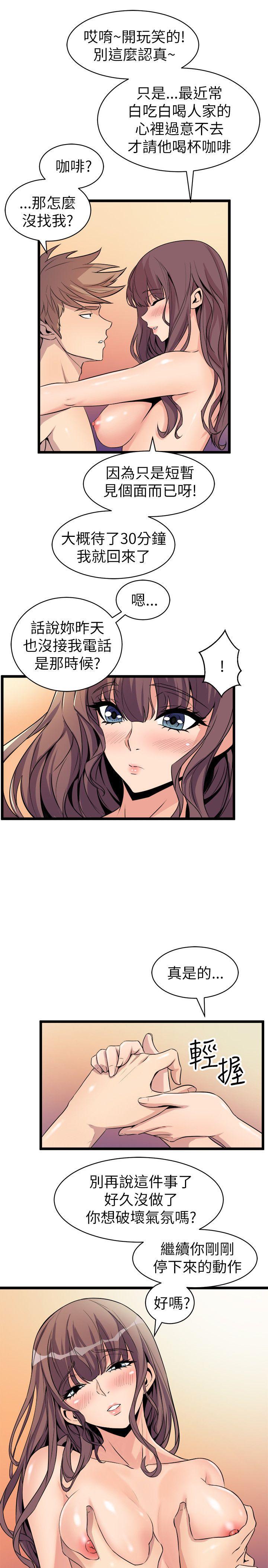 《窥视》漫画最新章节窥视-第18话免费下拉式在线观看章节第【9】张图片