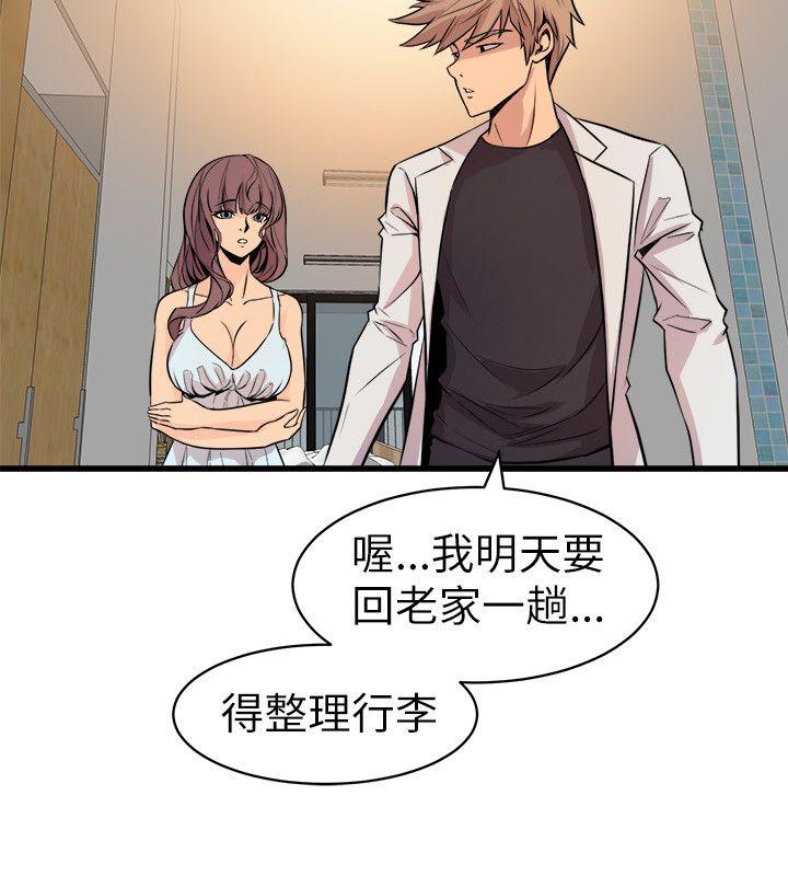 《窥视》漫画最新章节窥视-第18话免费下拉式在线观看章节第【22】张图片