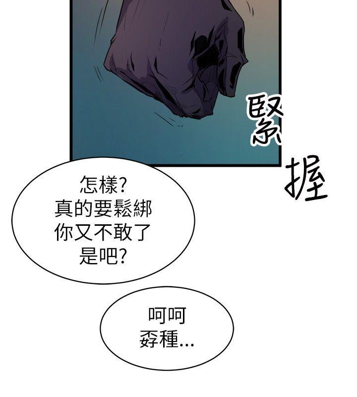 《窥视》漫画最新章节窥视-第18话免费下拉式在线观看章节第【30】张图片