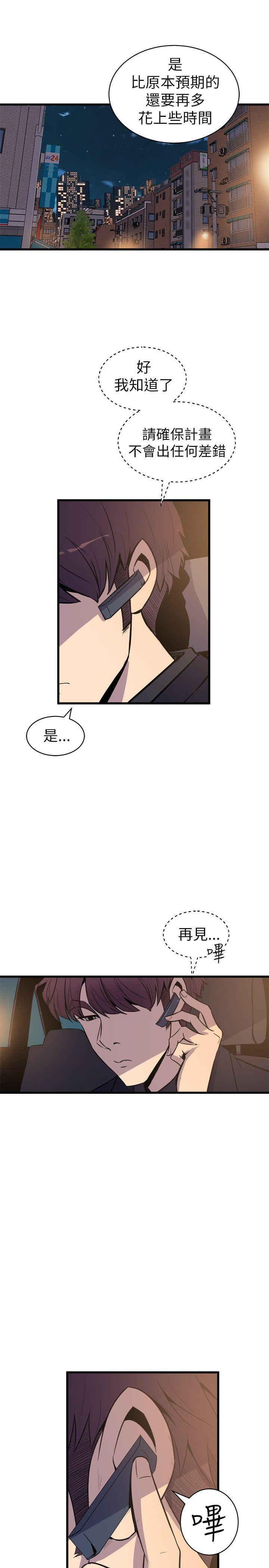 《窥视》漫画最新章节窥视-第19话免费下拉式在线观看章节第【35】张图片