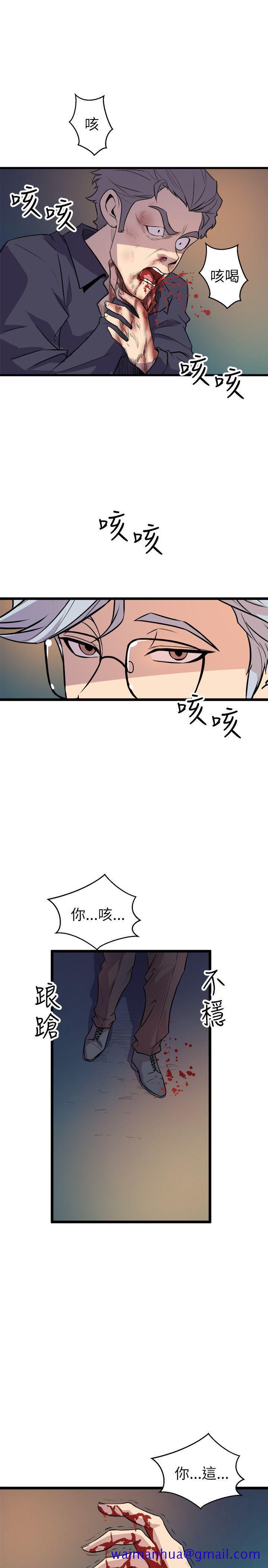 《窥视》漫画最新章节窥视-第19话免费下拉式在线观看章节第【11】张图片