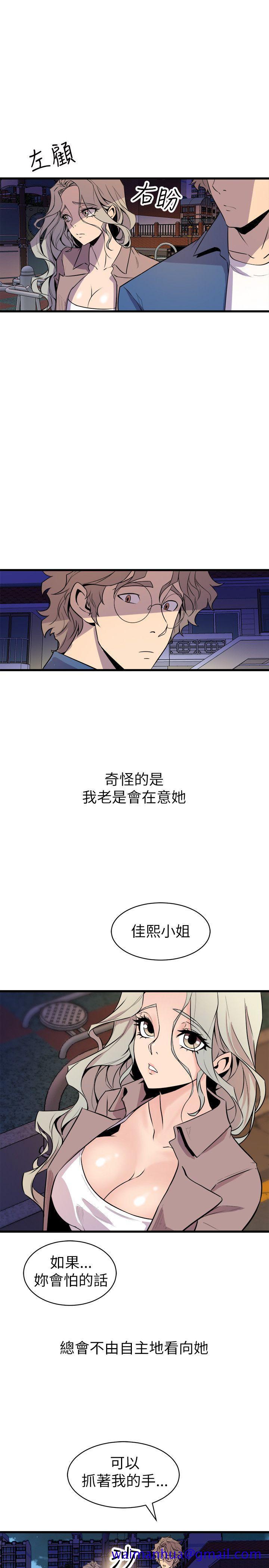 《窥视》漫画最新章节窥视-第20话免费下拉式在线观看章节第【31】张图片