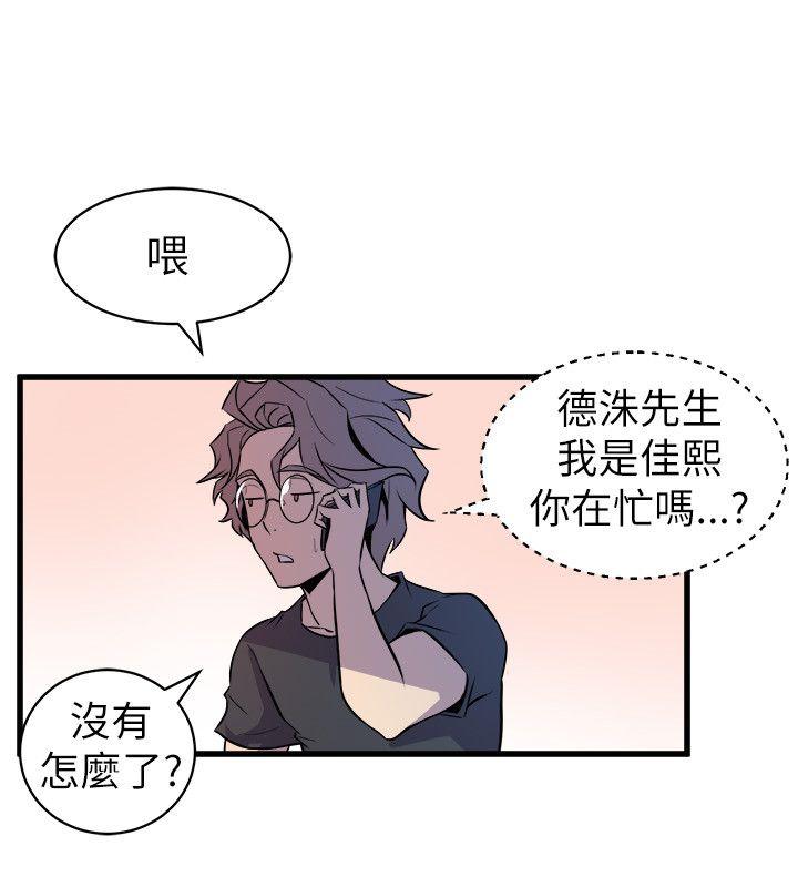 《窥视》漫画最新章节窥视-第20话免费下拉式在线观看章节第【10】张图片