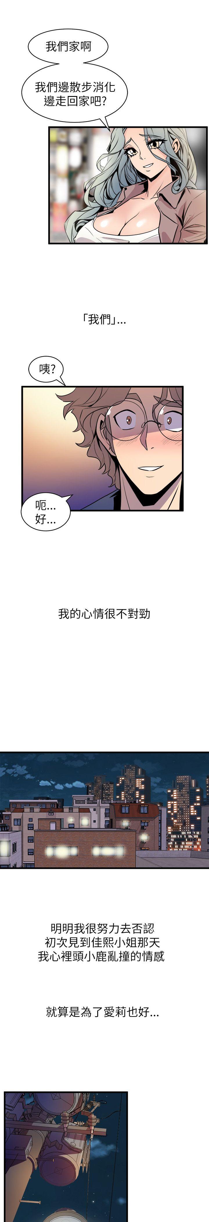 《窥视》漫画最新章节窥视-第20话免费下拉式在线观看章节第【25】张图片