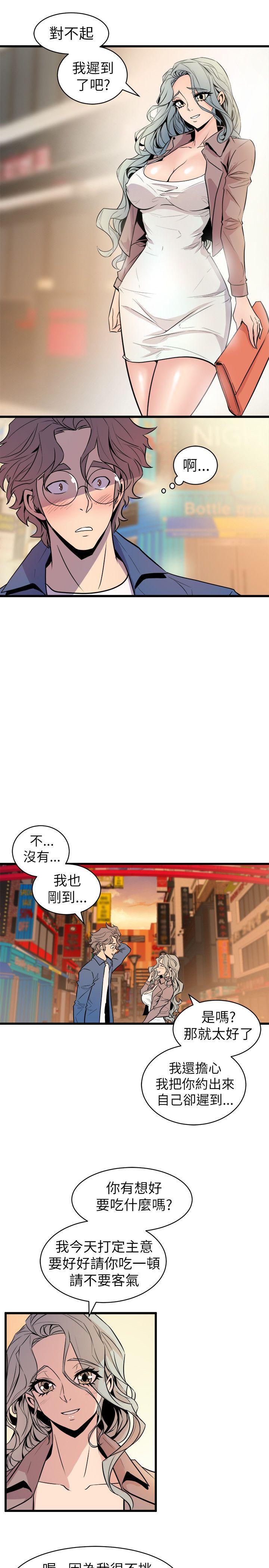 《窥视》漫画最新章节窥视-第20话免费下拉式在线观看章节第【15】张图片