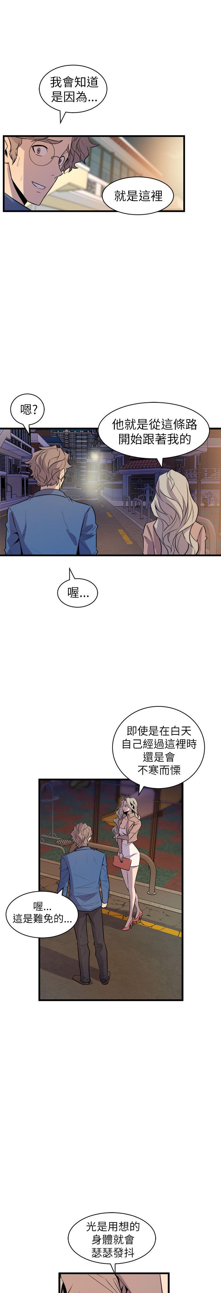 《窥视》漫画最新章节窥视-第20话免费下拉式在线观看章节第【29】张图片