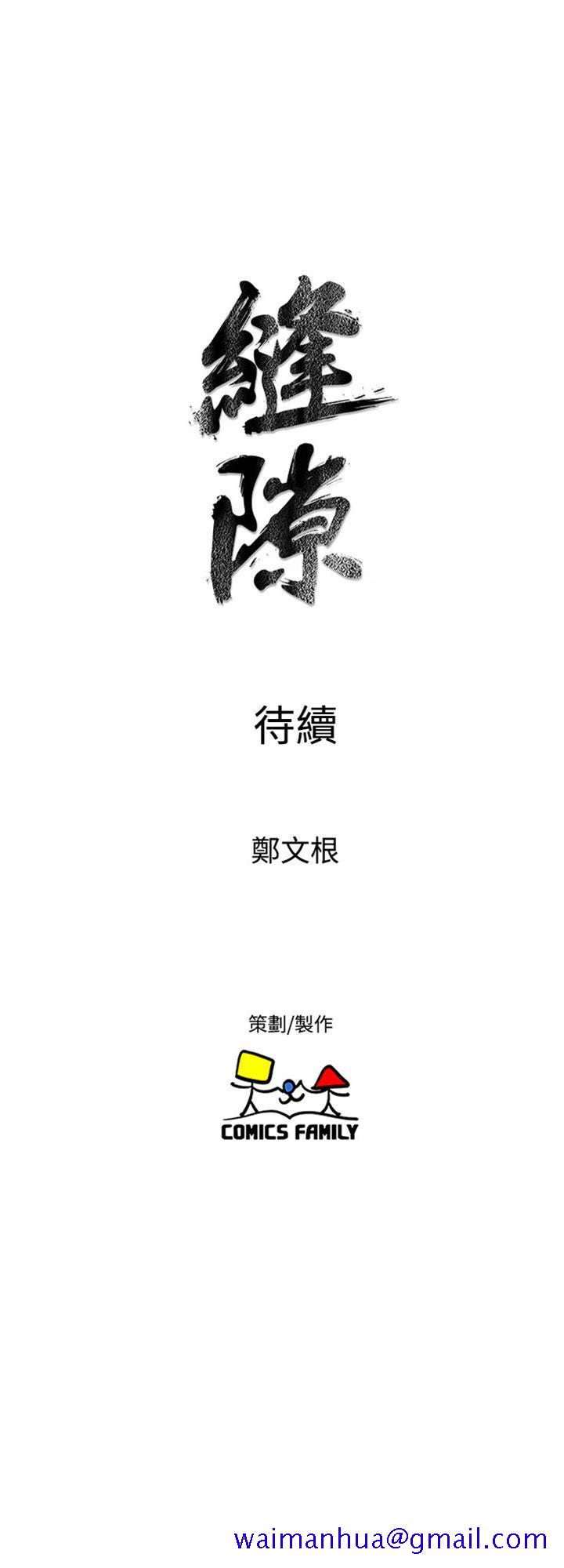 《窥视》漫画最新章节窥视-第20话免费下拉式在线观看章节第【41】张图片