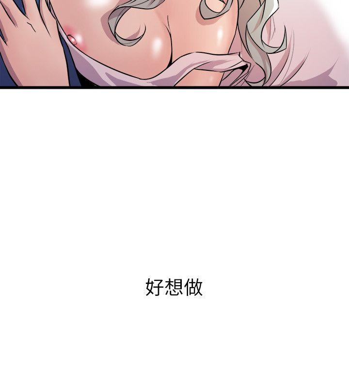 《窥视》漫画最新章节窥视-第21话免费下拉式在线观看章节第【34】张图片