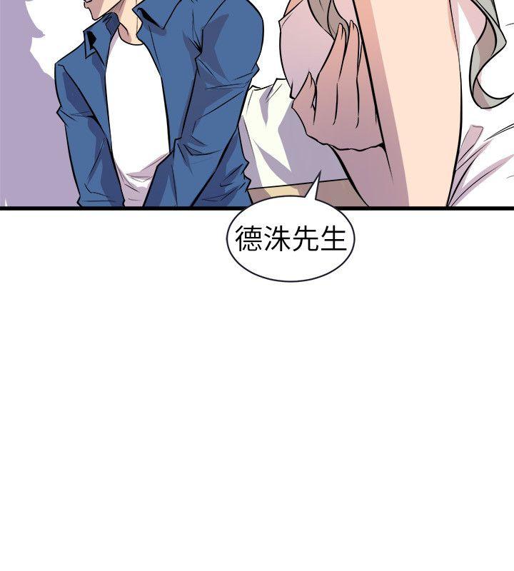 《窥视》漫画最新章节窥视-第21话免费下拉式在线观看章节第【24】张图片