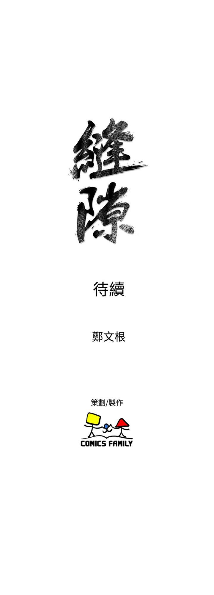 《窥视》漫画最新章节窥视-第21话免费下拉式在线观看章节第【42】张图片