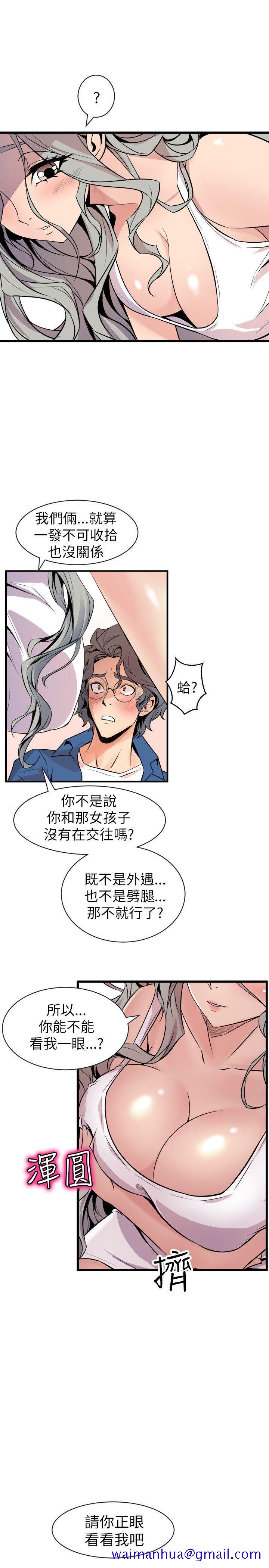 《窥视》漫画最新章节窥视-第21话免费下拉式在线观看章节第【21】张图片