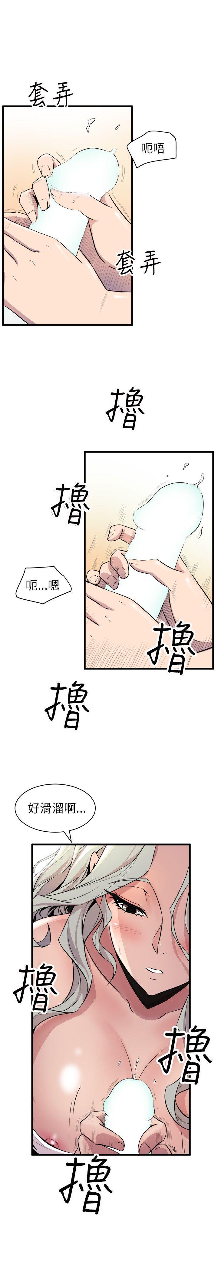 《窥视》漫画最新章节窥视-第21话免费下拉式在线观看章节第【37】张图片