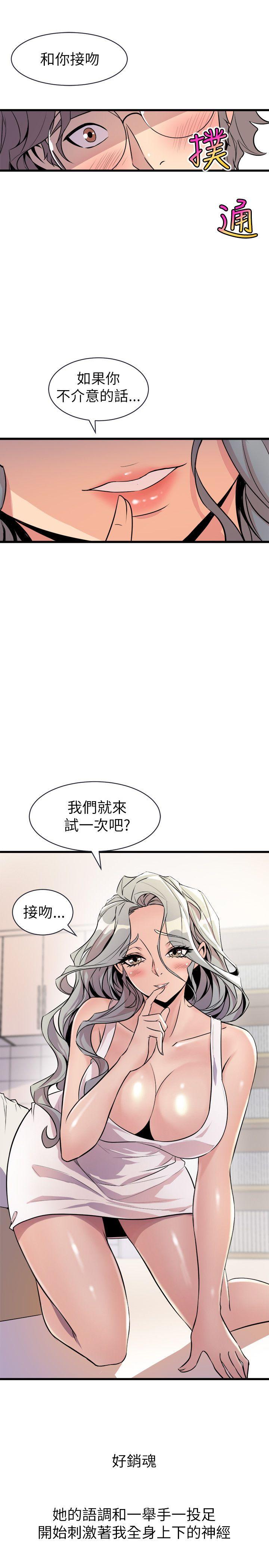 《窥视》漫画最新章节窥视-第21话免费下拉式在线观看章节第【17】张图片