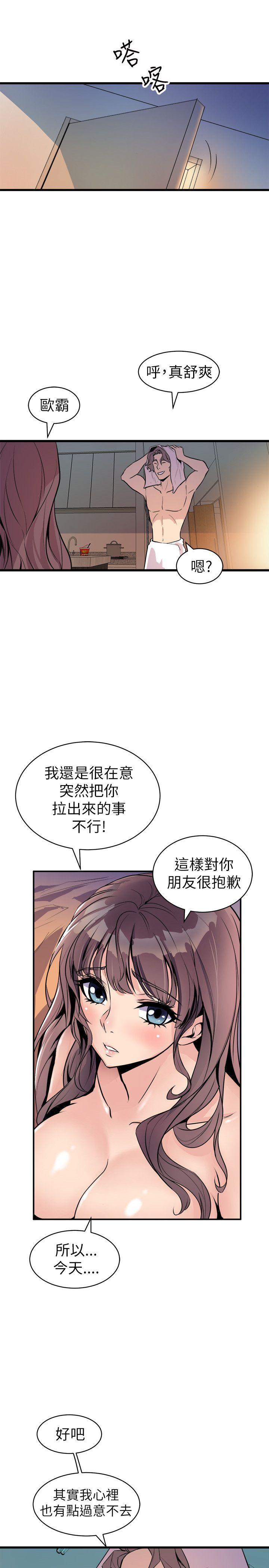 《窥视》漫画最新章节窥视-第22话免费下拉式在线观看章节第【30】张图片