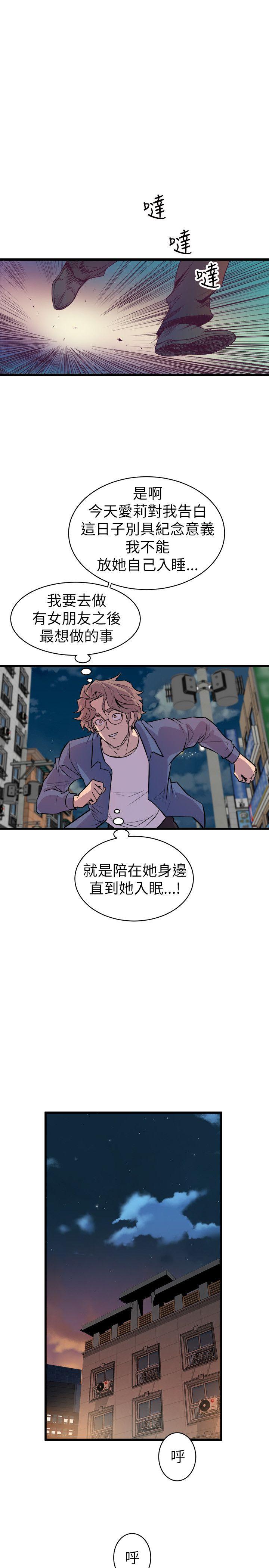 《窥视》漫画最新章节窥视-第22话免费下拉式在线观看章节第【38】张图片