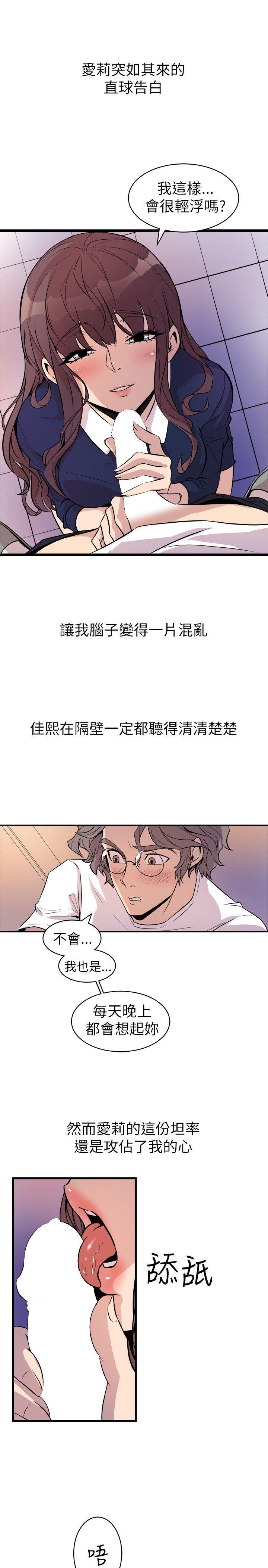 《窥视》漫画最新章节窥视-第22话免费下拉式在线观看章节第【17】张图片