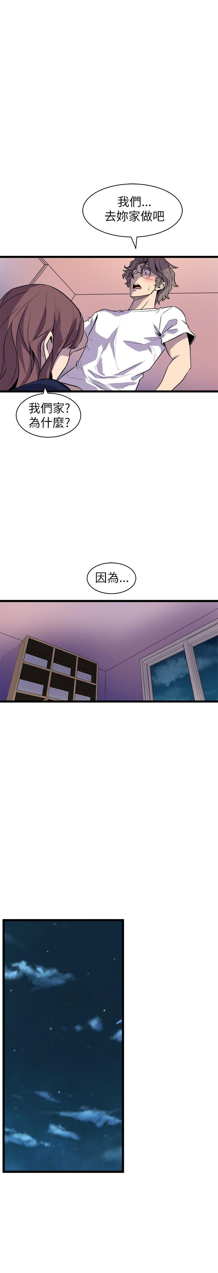 《窥视》漫画最新章节窥视-第22话免费下拉式在线观看章节第【20】张图片