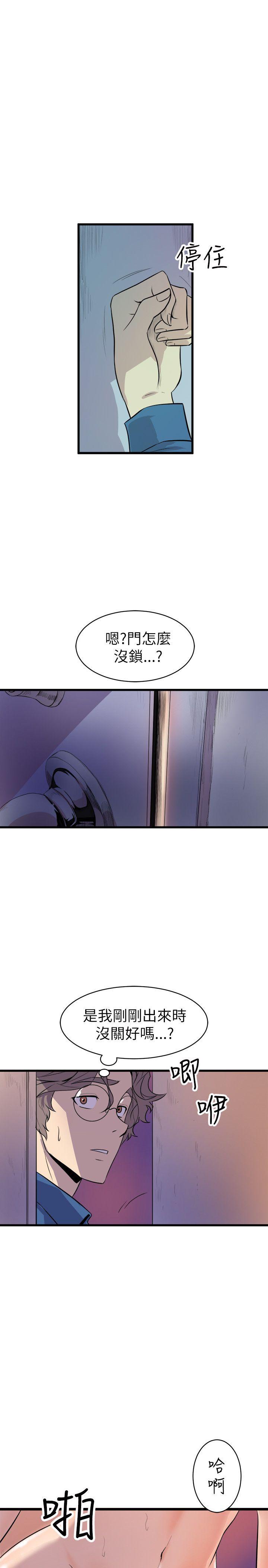 《窥视》漫画最新章节窥视-第22话免费下拉式在线观看章节第【40】张图片