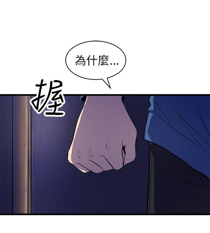 《窥视》漫画最新章节窥视-第23话免费下拉式在线观看章节第【12】张图片