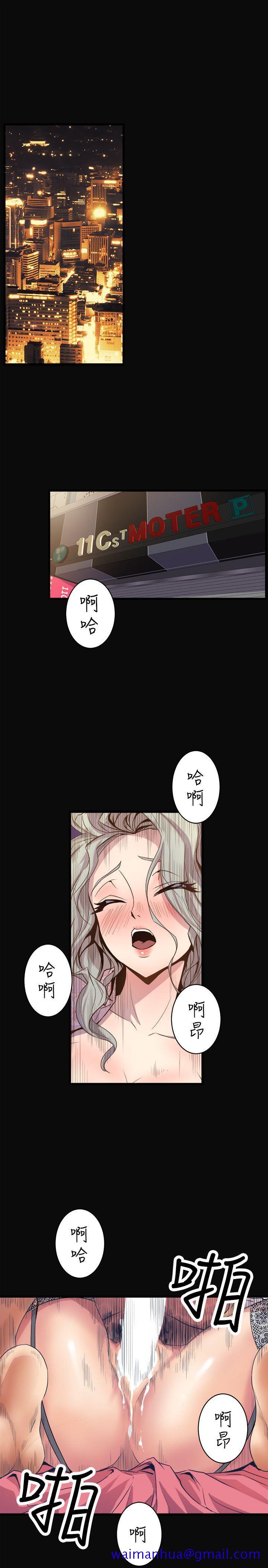 《窥视》漫画最新章节窥视-第23话免费下拉式在线观看章节第【31】张图片