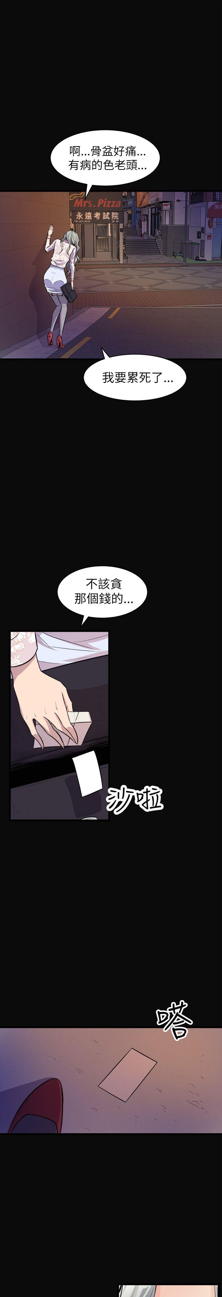 《窥视》漫画最新章节窥视-第23话免费下拉式在线观看章节第【37】张图片