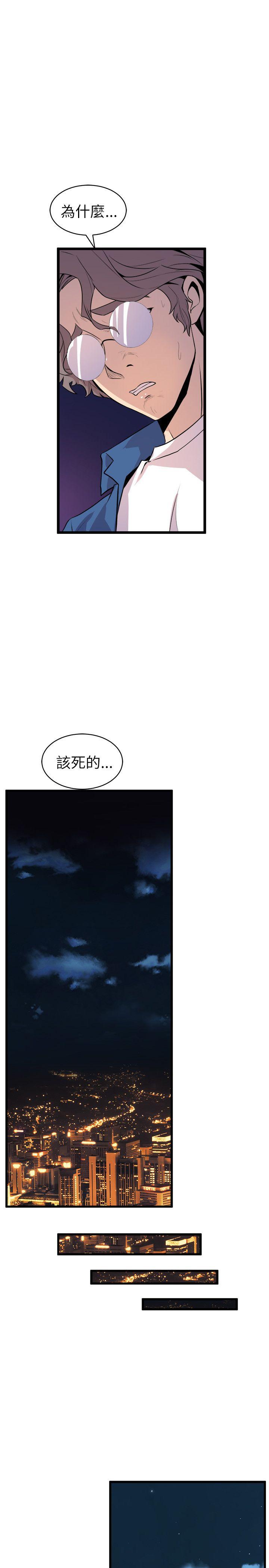 《窥视》漫画最新章节窥视-第23话免费下拉式在线观看章节第【13】张图片