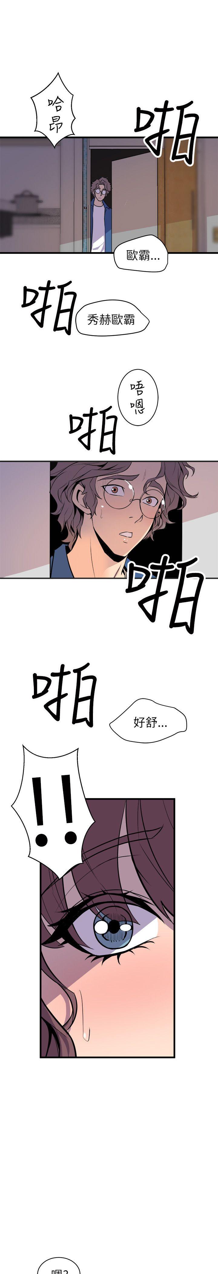 《窥视》漫画最新章节窥视-第23话免费下拉式在线观看章节第【9】张图片