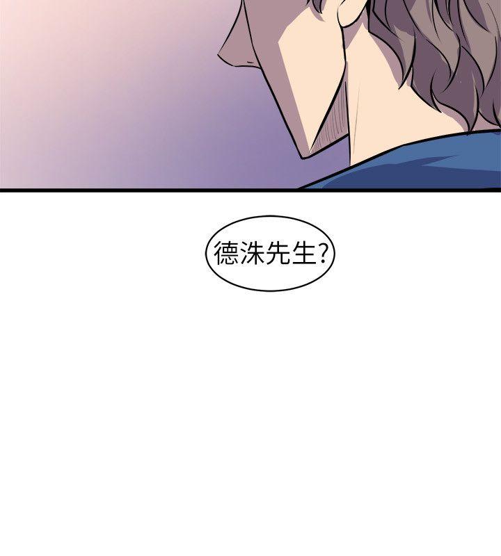 《窥视》漫画最新章节窥视-第24话免费下拉式在线观看章节第【30】张图片