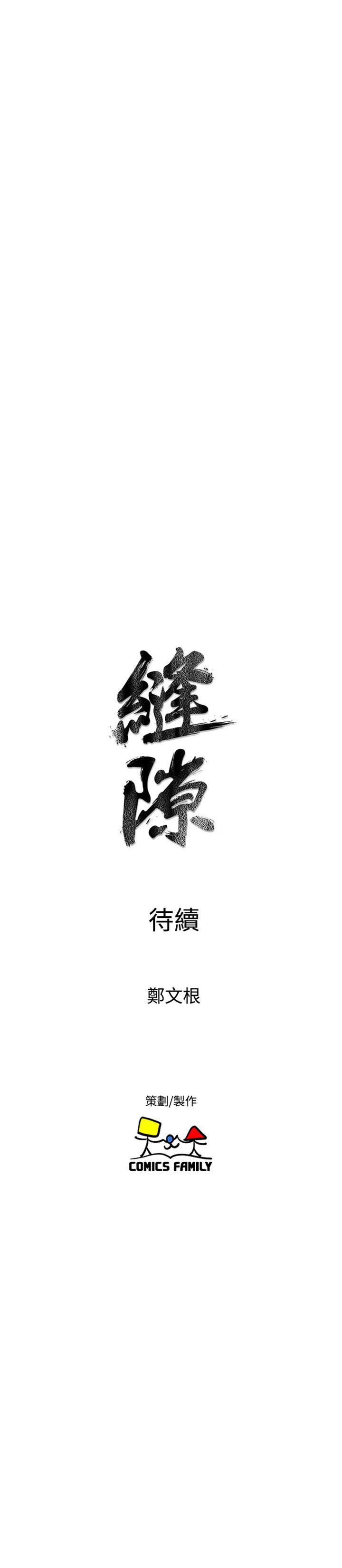 《窥视》漫画最新章节窥视-第24话免费下拉式在线观看章节第【43】张图片