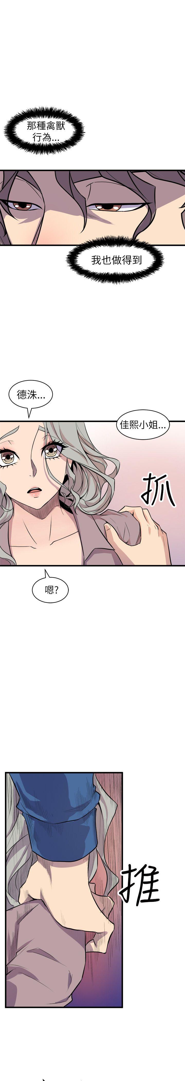 《窥视》漫画最新章节窥视-第24话免费下拉式在线观看章节第【39】张图片