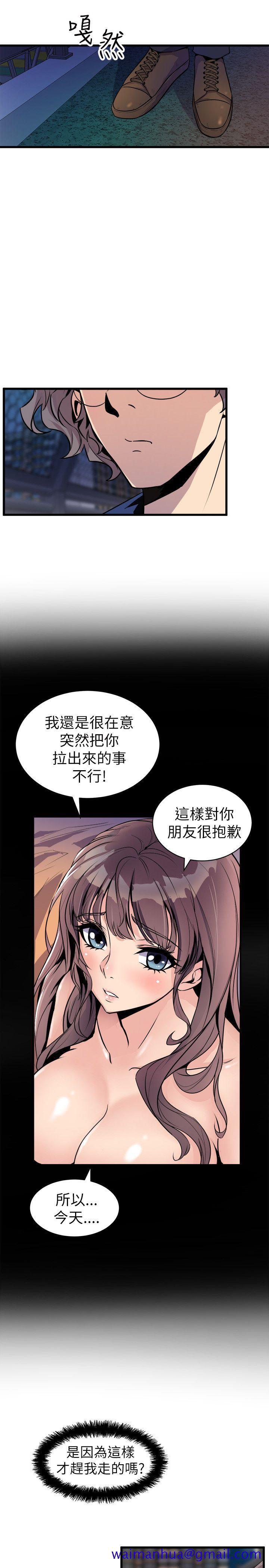 《窥视》漫画最新章节窥视-第24话免费下拉式在线观看章节第【11】张图片