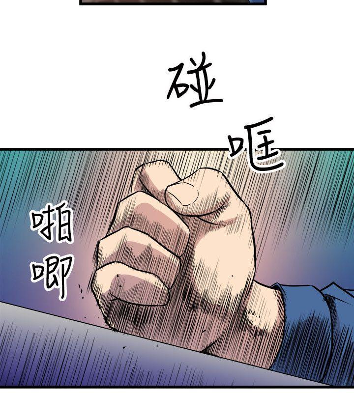 《窥视》漫画最新章节窥视-第24话免费下拉式在线观看章节第【18】张图片