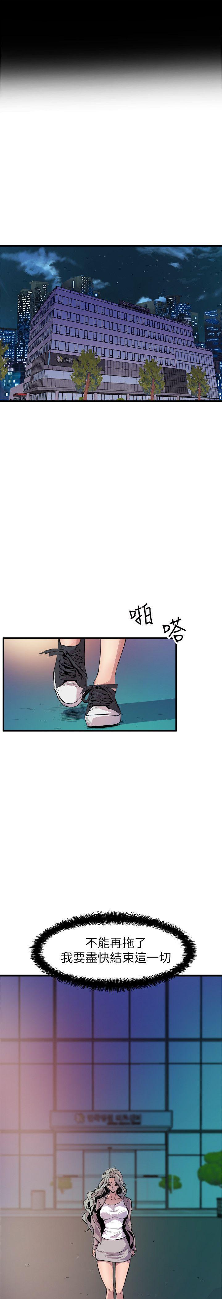 《窥视》漫画最新章节窥视-第24话免费下拉式在线观看章节第【7】张图片