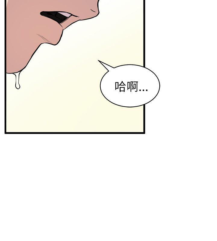 《窥视》漫画最新章节窥视-第25话免费下拉式在线观看章节第【11】张图片