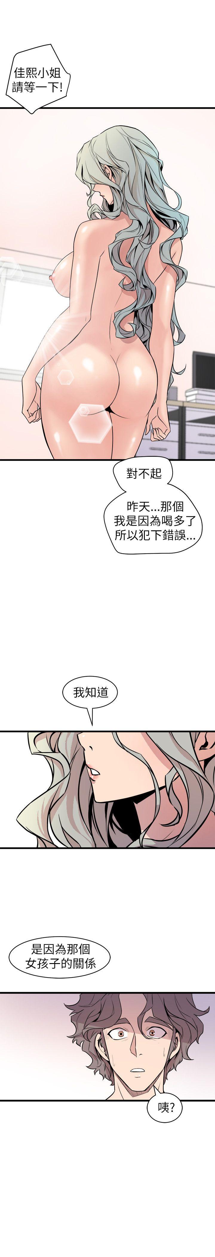 《窥视》漫画最新章节窥视-第25话免费下拉式在线观看章节第【38】张图片