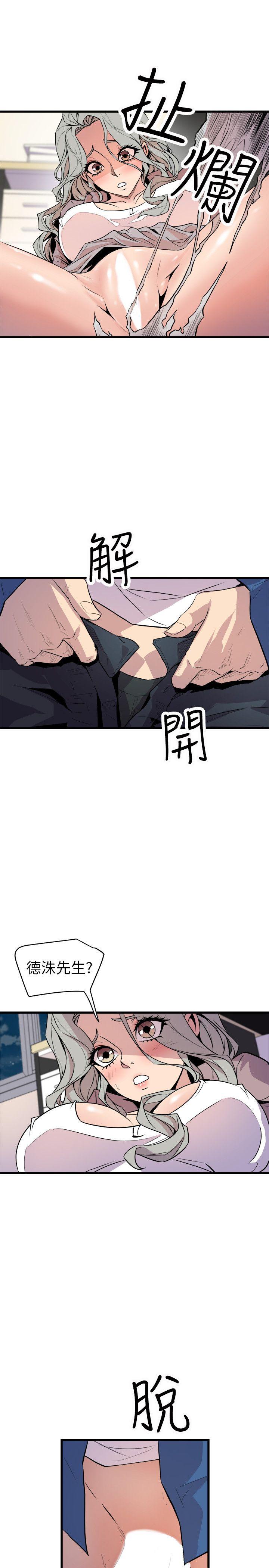 《窥视》漫画最新章节窥视-第25话免费下拉式在线观看章节第【8】张图片