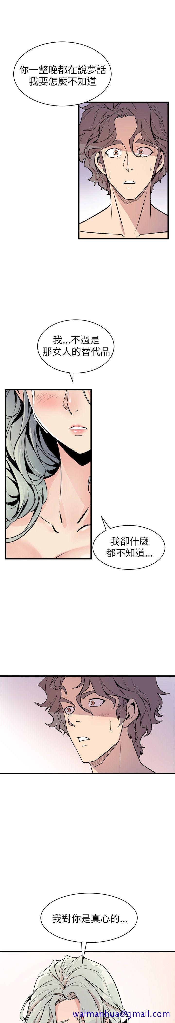 《窥视》漫画最新章节窥视-第25话免费下拉式在线观看章节第【40】张图片