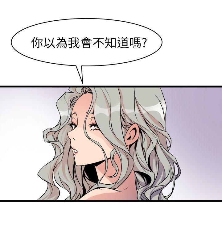 《窥视》漫画最新章节窥视-第25话免费下拉式在线观看章节第【39】张图片