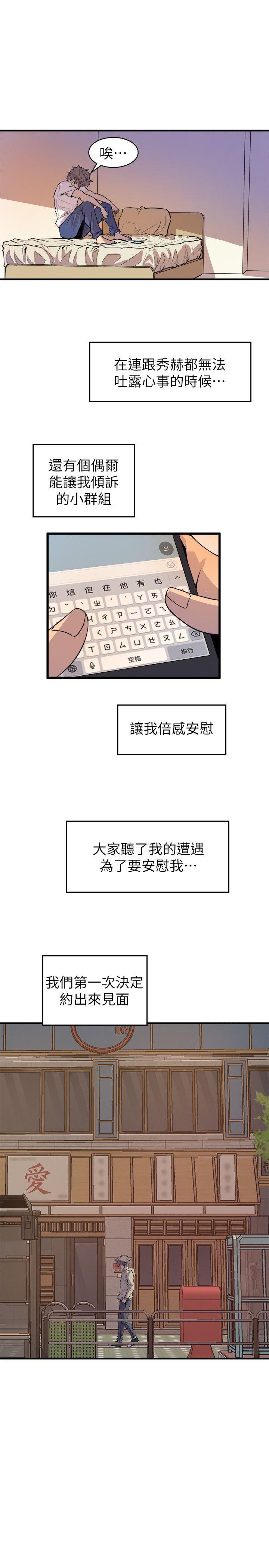 《窥视》漫画最新章节窥视-第26话免费下拉式在线观看章节第【7】张图片