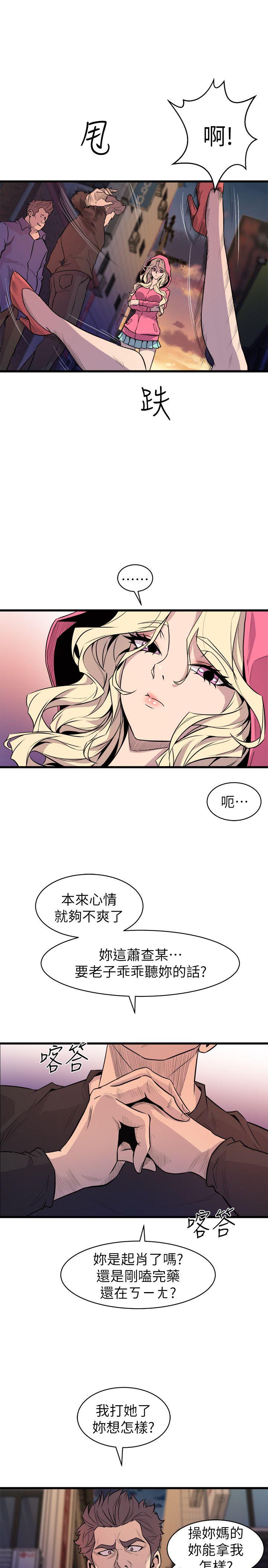 《窥视》漫画最新章节窥视-第26话免费下拉式在线观看章节第【25】张图片