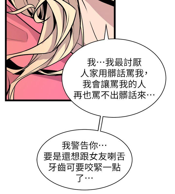 《窥视》漫画最新章节窥视-第26话免费下拉式在线观看章节第【28】张图片