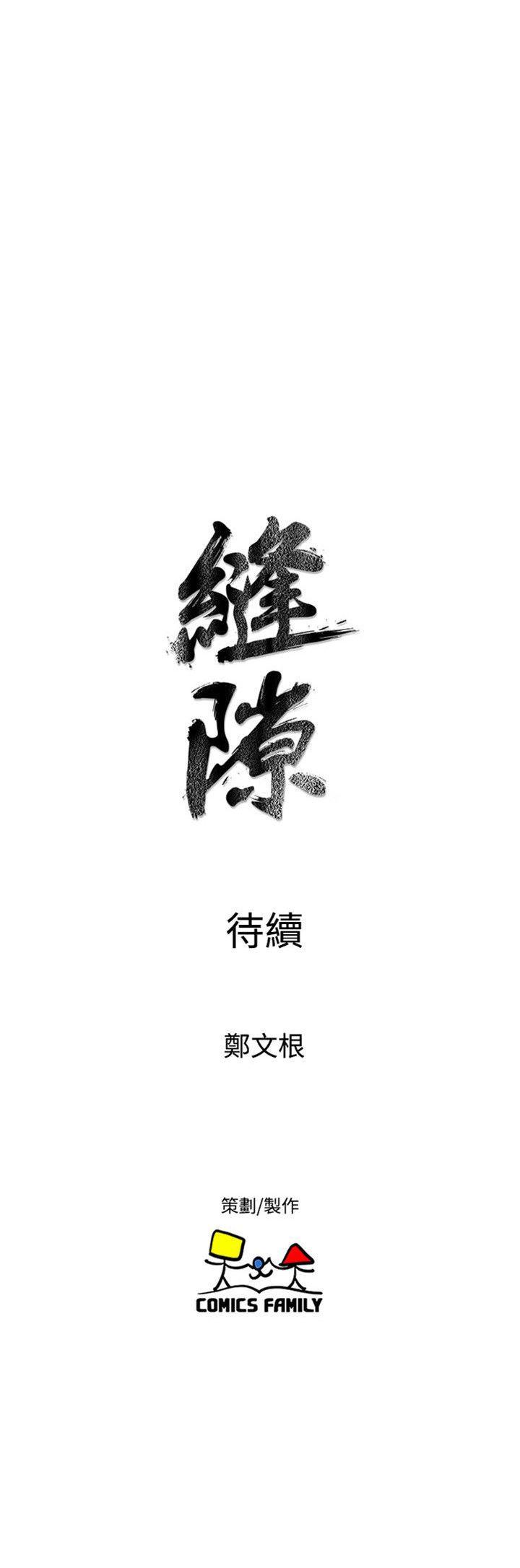 《窥视》漫画最新章节窥视-第26话免费下拉式在线观看章节第【35】张图片