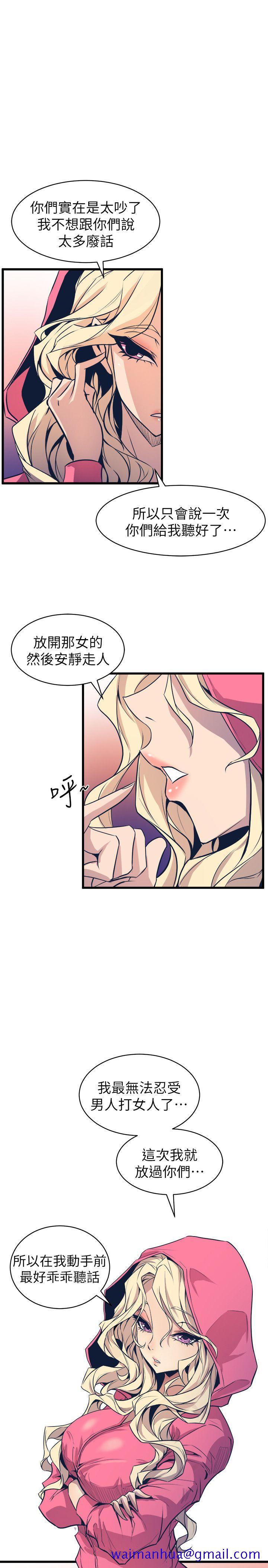 《窥视》漫画最新章节窥视-第26话免费下拉式在线观看章节第【21】张图片