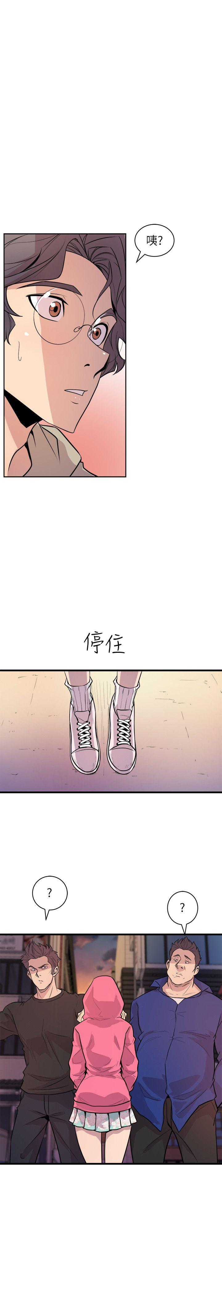 《窥视》漫画最新章节窥视-第26话免费下拉式在线观看章节第【19】张图片