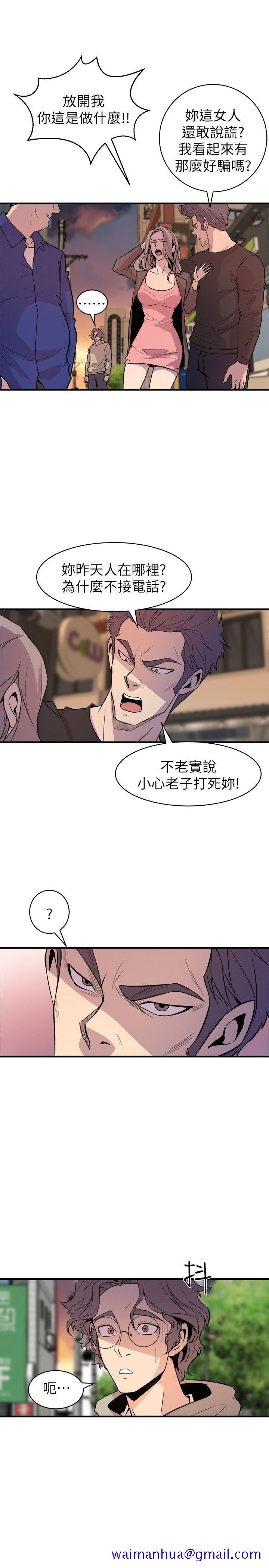 《窥视》漫画最新章节窥视-第26话免费下拉式在线观看章节第【11】张图片